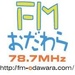 FMおだわら Logo