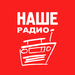 Наше Радио  Logo