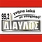 ΔΙΑΥΛΟΣ FM 99.2 Logo