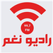 راديو نغم Logo