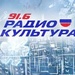 Радио Культура Logo