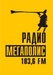 Радио Мегаполис Logo