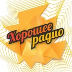 Хорошее Радио Logo