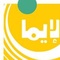 اذاعة الايمان 96.2 FM Logo