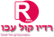 רדיו קול עכו Logo