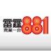 商業電台 - 雷霆881 Logo