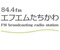 FMたちかわ Logo