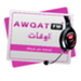 Awqat fm Logo