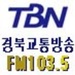 TBN - 경북FM 103.5 Logo