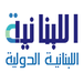 الاذاعة اللبنانية الدولية Logo