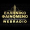 Elliniko Fenomeno Webradio Logo