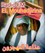 Radio El Mouhadjirina FM Logo