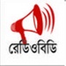 Radio BD Logo