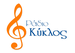 Radio Kyklos Logo