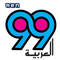 Al Arabiya 99 FM Logo