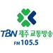 TBN - 제주FM 105.5 Logo