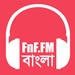 FnF.FM Bangla Logo