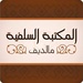 Makthaba Salafiyya Radio Logo