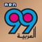 العربية 99 Logo