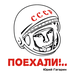 Gagarin Radio Logo