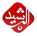 Al Rasheed Radio Anbar Logo