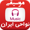 Nava7 Persian & Iran Radio Folk Music Logo