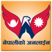 Nepaliko Online Logo