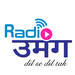 Radio उमंग Logo