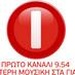 Πρώτο Κανάλι Ιωαννίνων Logo