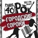 Радио 40 Logo