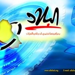 Radio Al-Bilad Logo