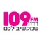 109FM Israel Logo