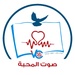 صوت المحبة	 Logo