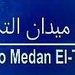 Radio Mydan El-Tahrir Logo