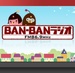 BAN-BANラジオ Logo