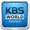 KBS World Radio Japanese Logo