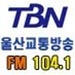 TBN - 울산FM 104.1 Logo