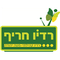 Radio Harif-Mate Yehuda Logo