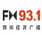 郑州经济广播 Logo