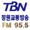 TBN - 창원FM 95.5 Logo