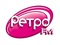 Ретро FM Logo