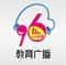 吉林教育广播 Logo