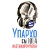 Υπάρχω FM Logo