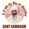 Sant Samagam Logo