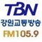 TBN - 강원FM 105.9 Logo