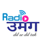 Radio उमंग Logo