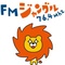FMジャングル Logo