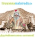 Tiruvannamalai Online Devotional Radio Logo