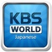 KBS World Radio Japanese Logo