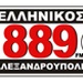 Ellinikos FM Logo